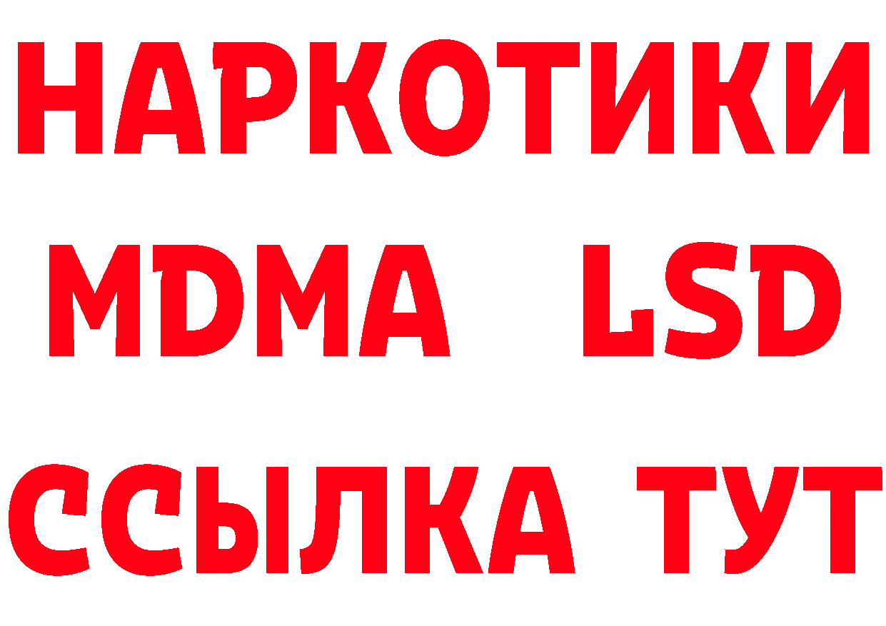 Героин белый ТОР нарко площадка блэк спрут Анжеро-Судженск