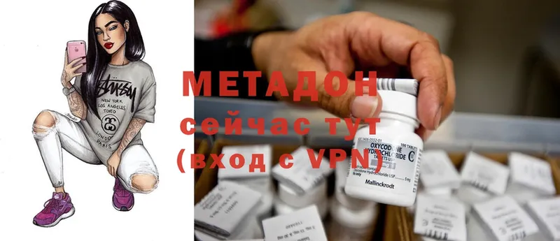 МЕТАДОН methadone  Анжеро-Судженск 